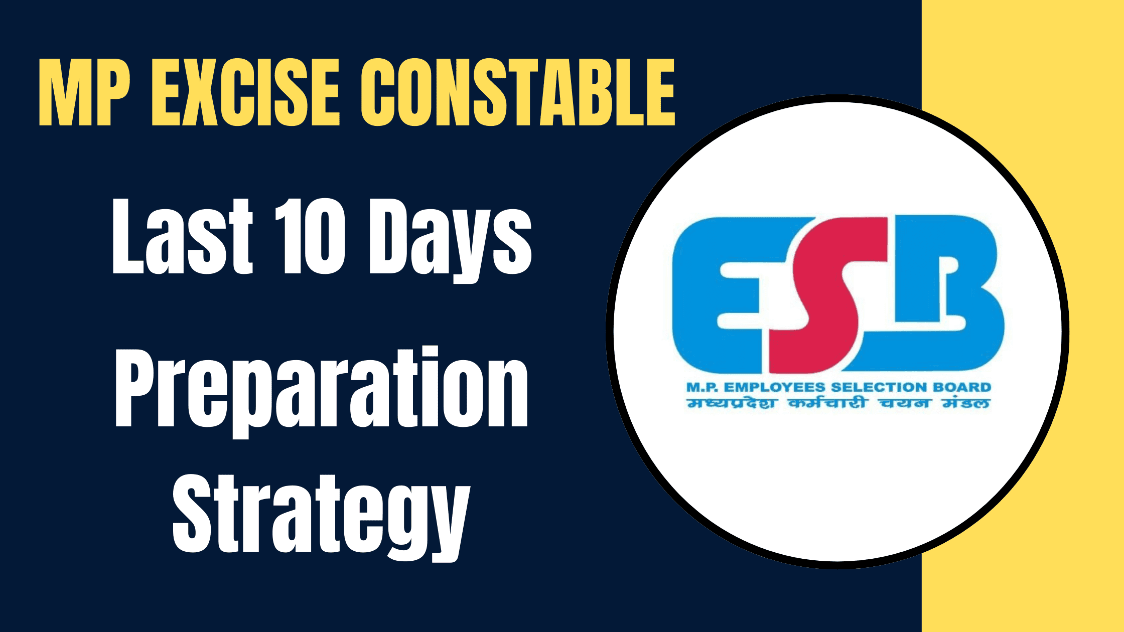 MP Excise Constable Last 10 Days Preparation Strategy